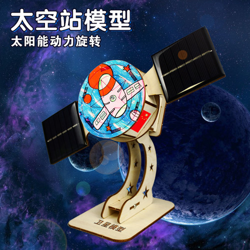 卓茁熊宇宙空间站手工diy材料