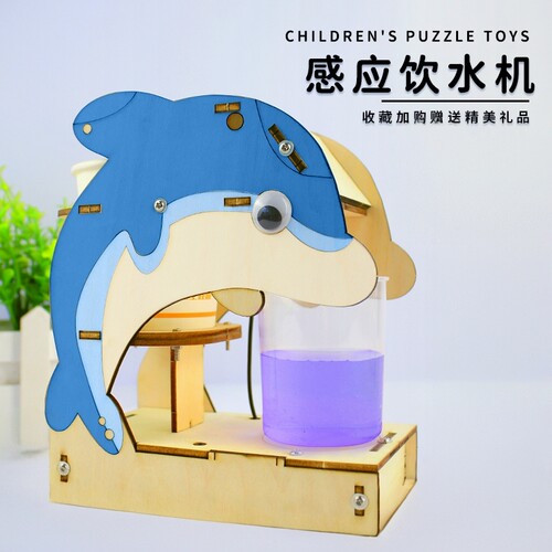 自动感应饮水机科学实验diy材料