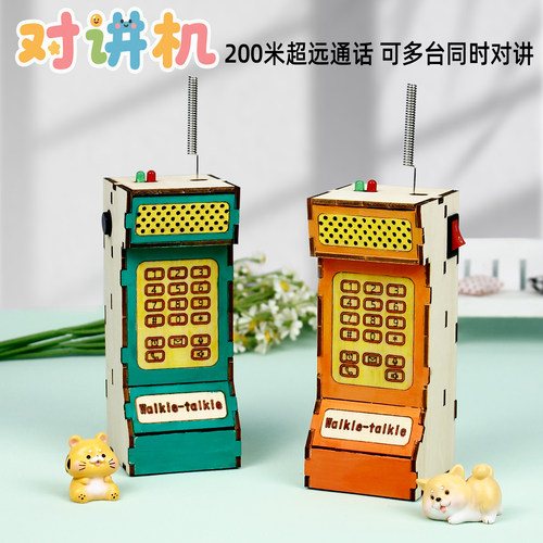 儿童科学实验无线通话对讲机
