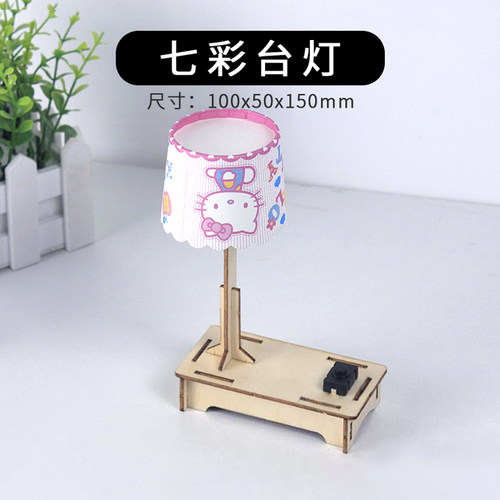 科学小制作手工拼装diy材料益智