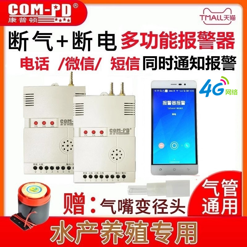 缺氧断气报警手机通知