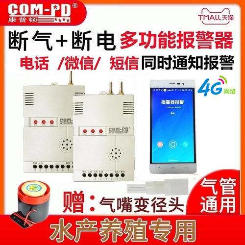 缺氧断气报警手机通知