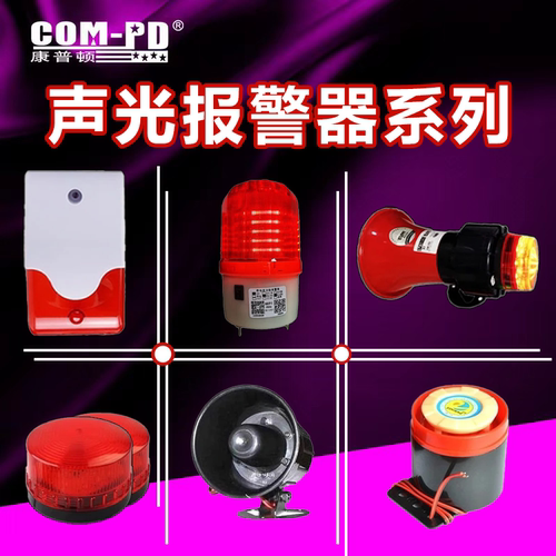 无线遥控声光报警器残卫紧急求救