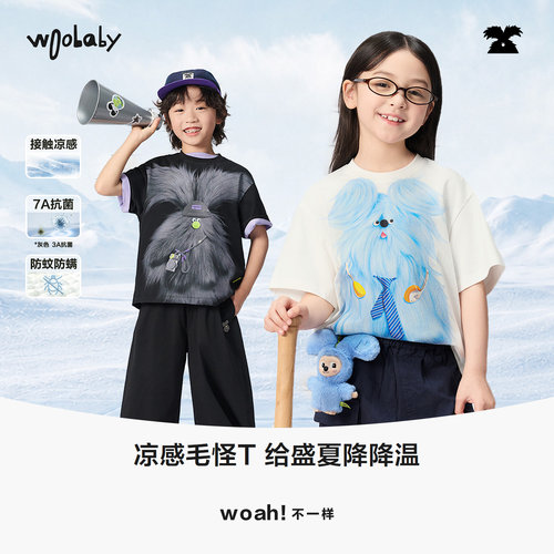 woobaby夏季儿童凉感亲子短袖T恤