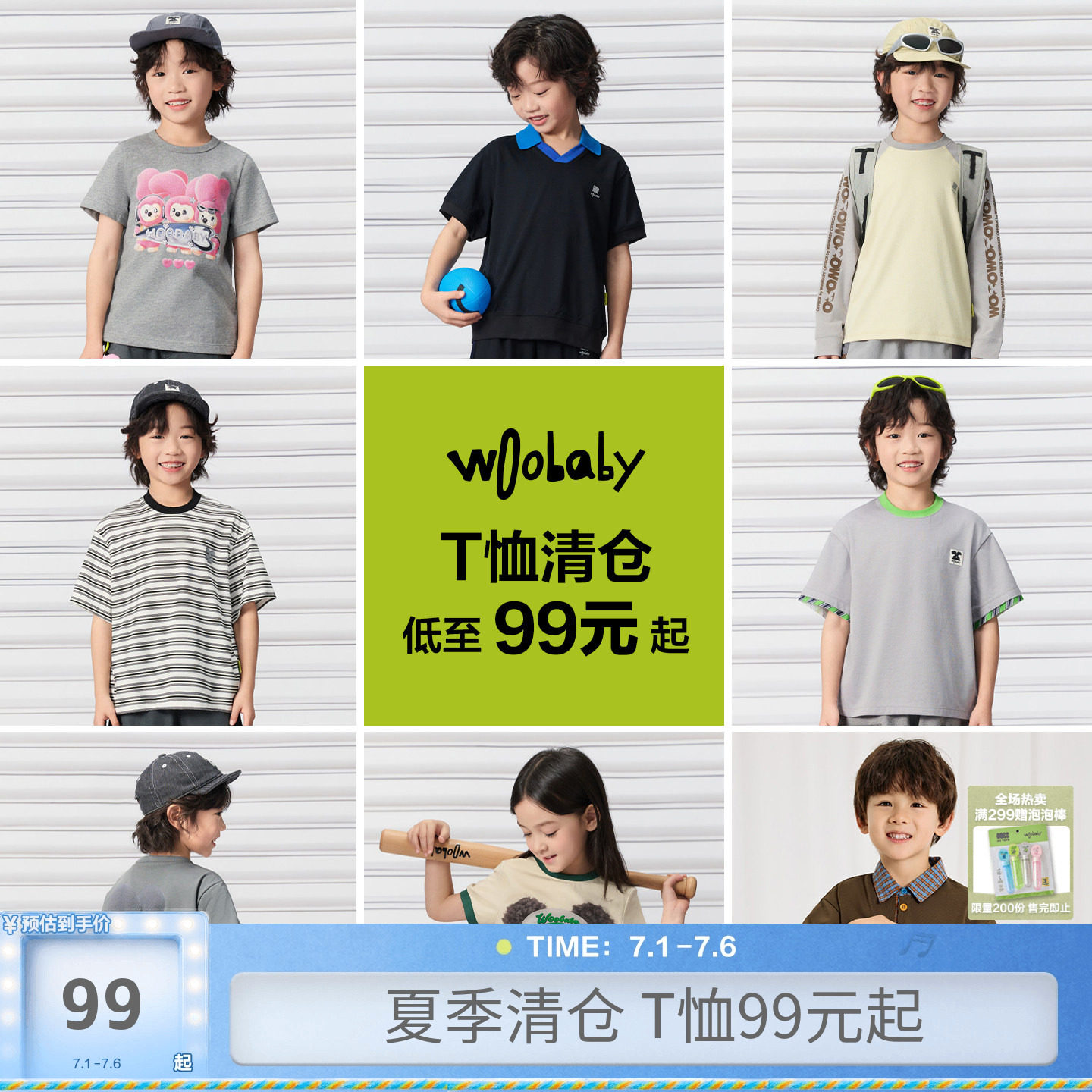 [T恤清仓]woobaby儿童短袖T恤男女童26夏线条毛怪上衣条纹