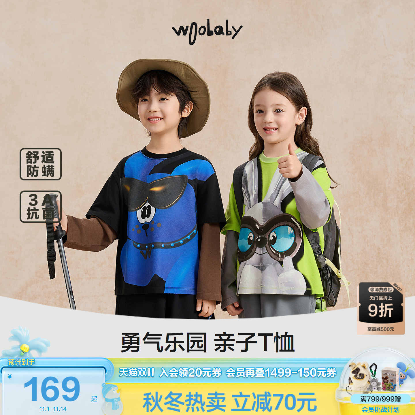 [勇气乐园]woobaby儿童长袖T恤男女童25秋季纯棉3A抗菌防螨假两件