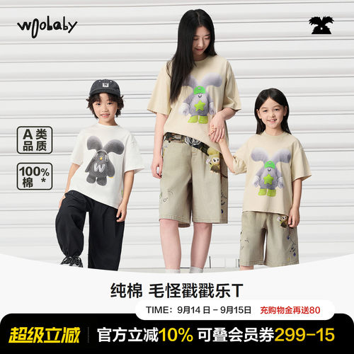 [毛怪]woobaby儿童短袖T恤男女童26夏季轻薄一家三四口亲子装