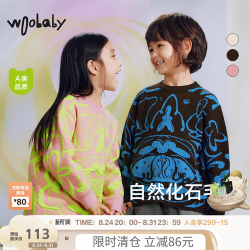 松软绵羊毛|woobaby儿童毛衣男女童冬季新品保暖提花套头针织衫