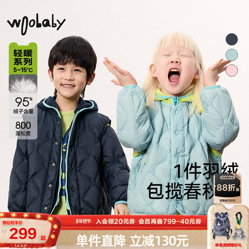 三合一|woobaby儿童羽绒马甲摇粒绒外套男女童24冬季蓬松保暖上衣,童装/婴儿装/亲子装,羽绒服,淘宝优惠券,粉丝福利购,淘宝优惠卷