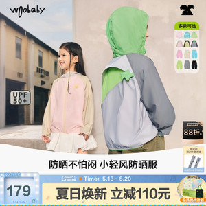 woobaby夏季儿童透气遮阳防晒衣