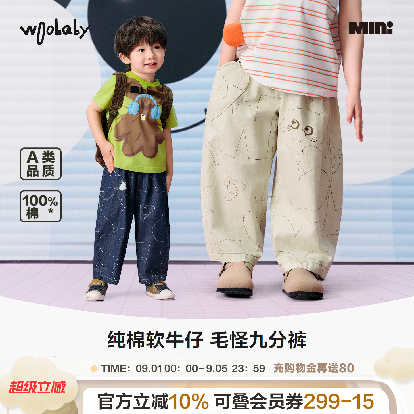 woobaby夏季男女童毛怪九分裤子图片