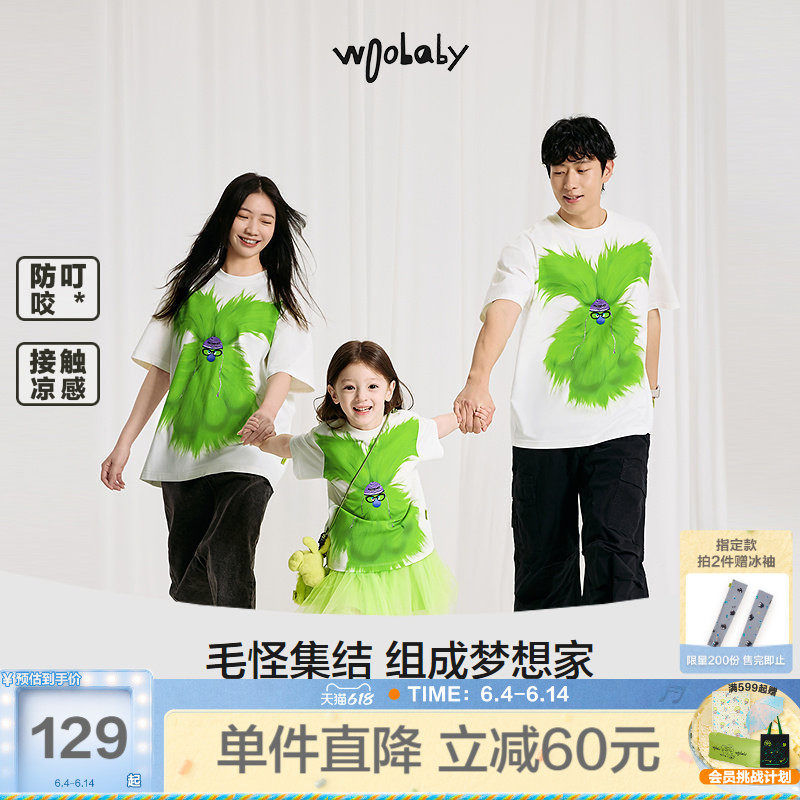 [沐言同款]woobaby儿童毛怪短袖T恤男童女童夏季一家三口亲子装