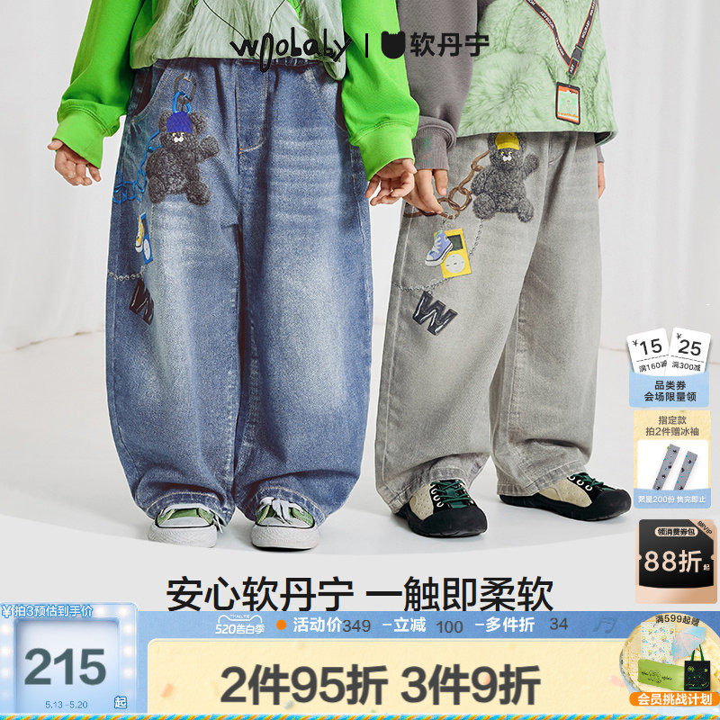 [软丹宁]woobaby儿童牛仔裤男女童春秋超柔亲子安心阔腿休闲裤