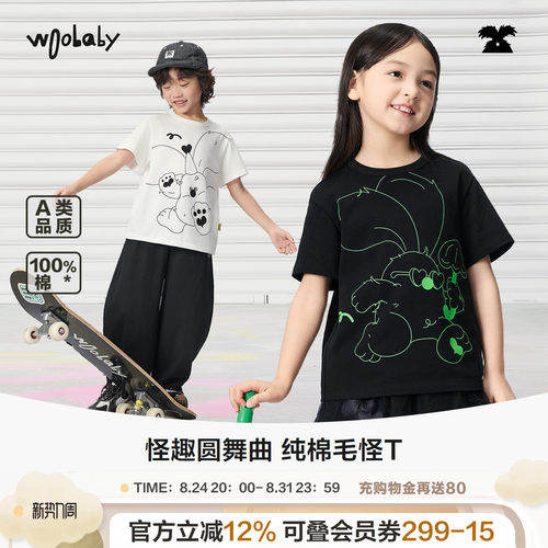 woobaby儿童纯棉夏季童趣短袖T恤
