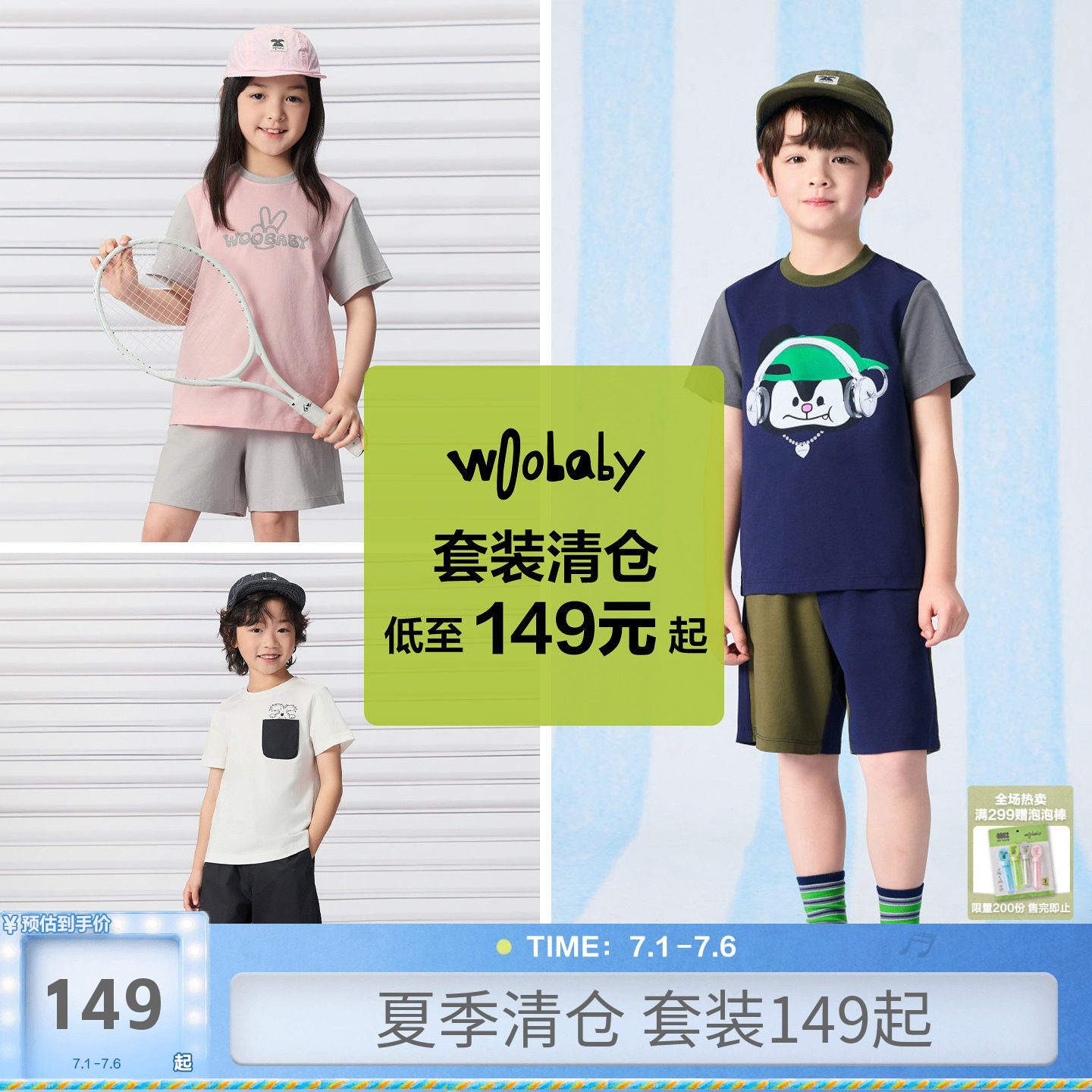 [套装清仓]woobaby儿童套装26夏纯棉撞色背心短袖T短裤2件套