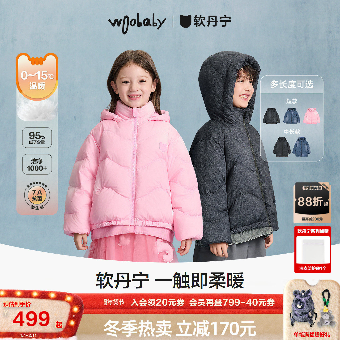 [沐言同款][软丹宁]woobaby儿童羽绒服中长95白鸭绒保暖25冬男女