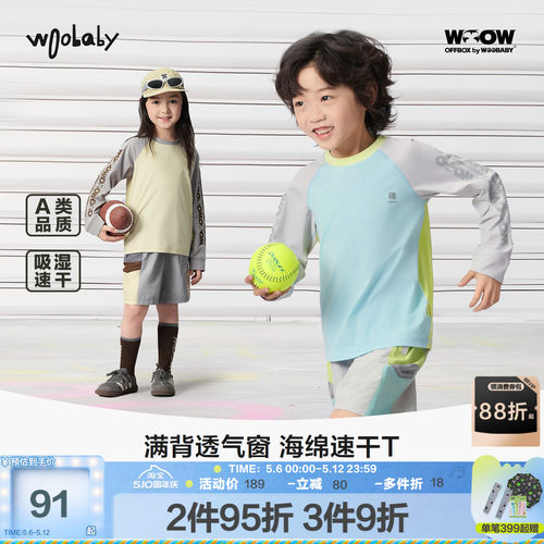 woobaby夏季网眼透气撞色长袖T恤