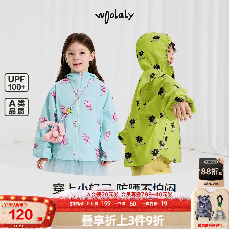 [小轻风防晒服]woobaby儿童外套男女童25夏UPF100+透气皮肤衣上衣,童装/婴儿装/亲子装,儿童皮肤衣/防晒衣,淘宝优惠券,粉丝福利购,淘宝优惠卷