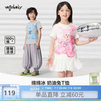 woobaby儿童纯棉凉感短袖T恤男女