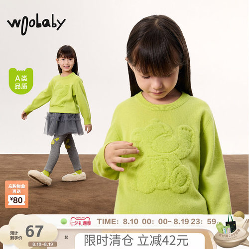 松软绵羊毛|woobaby儿童毛衣男女童秋冬季羊毛针织衫套头上衣