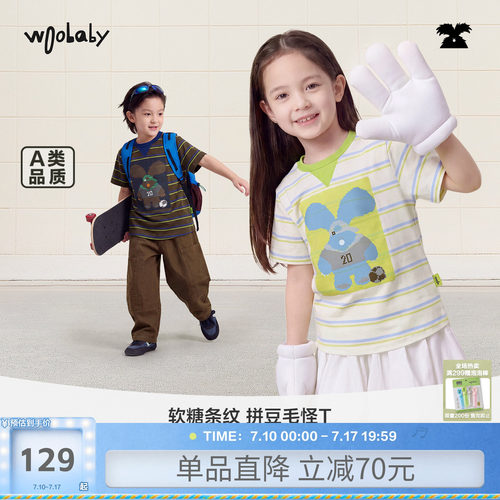 [毛怪]woobaby儿童撞色条纹衫像素拼豆印花T恤短袖上衣男女童夏季