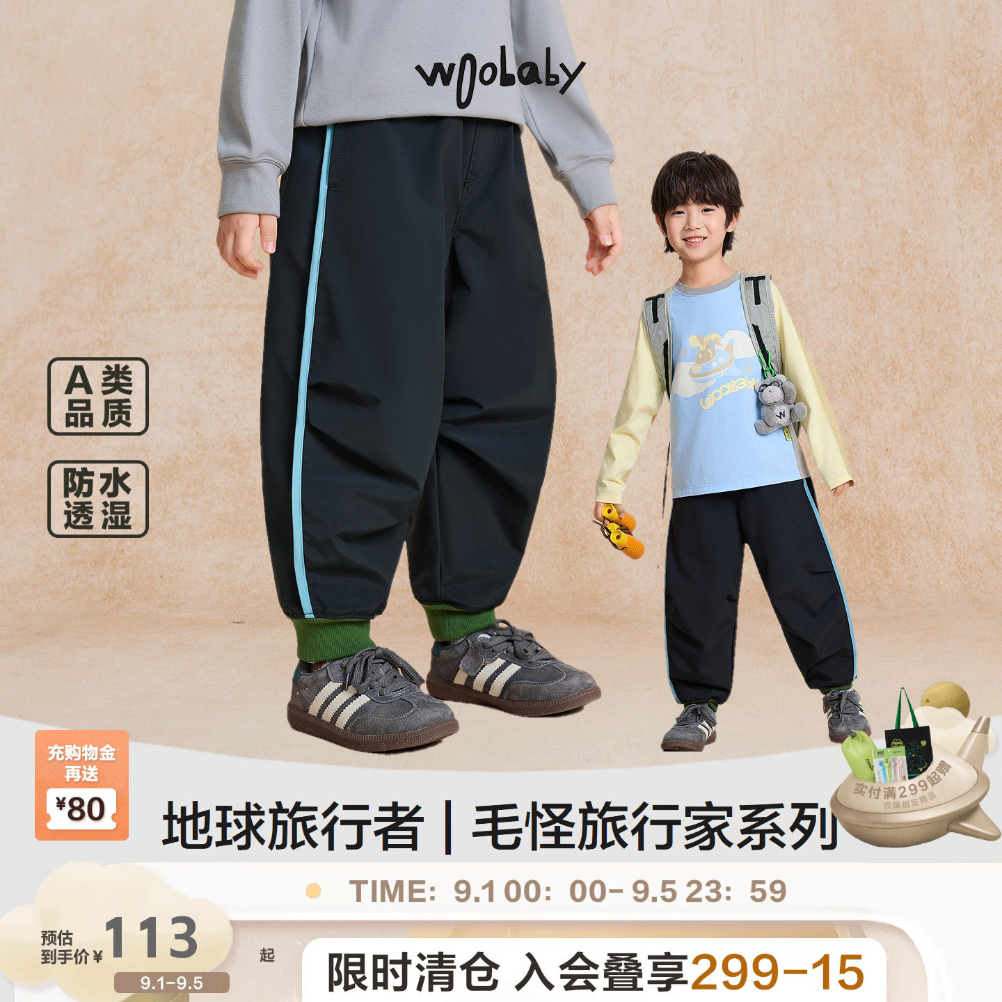 woobaby儿童长裤防水透湿秋新品男童女童裤子休闲户外长裤童装图片