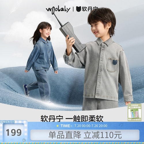 [沐言同款]woobaby儿童长袖牛仔衬衫软丹宁男女童秋柔软外套