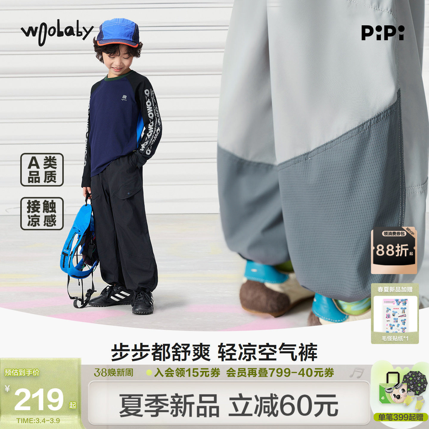 woobaby儿童网眼透气长裤男女童26夏季新品运动休闲凉快亲子裤子