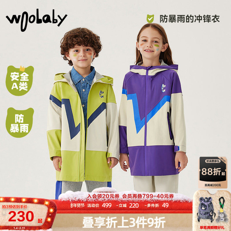 woobaby儿童冲锋衣强防水外套中长款秋装中大童男童女童运动上衣,童装/婴儿装/亲子装,普通外套,淘宝优惠券,粉丝福利购,淘宝优惠卷