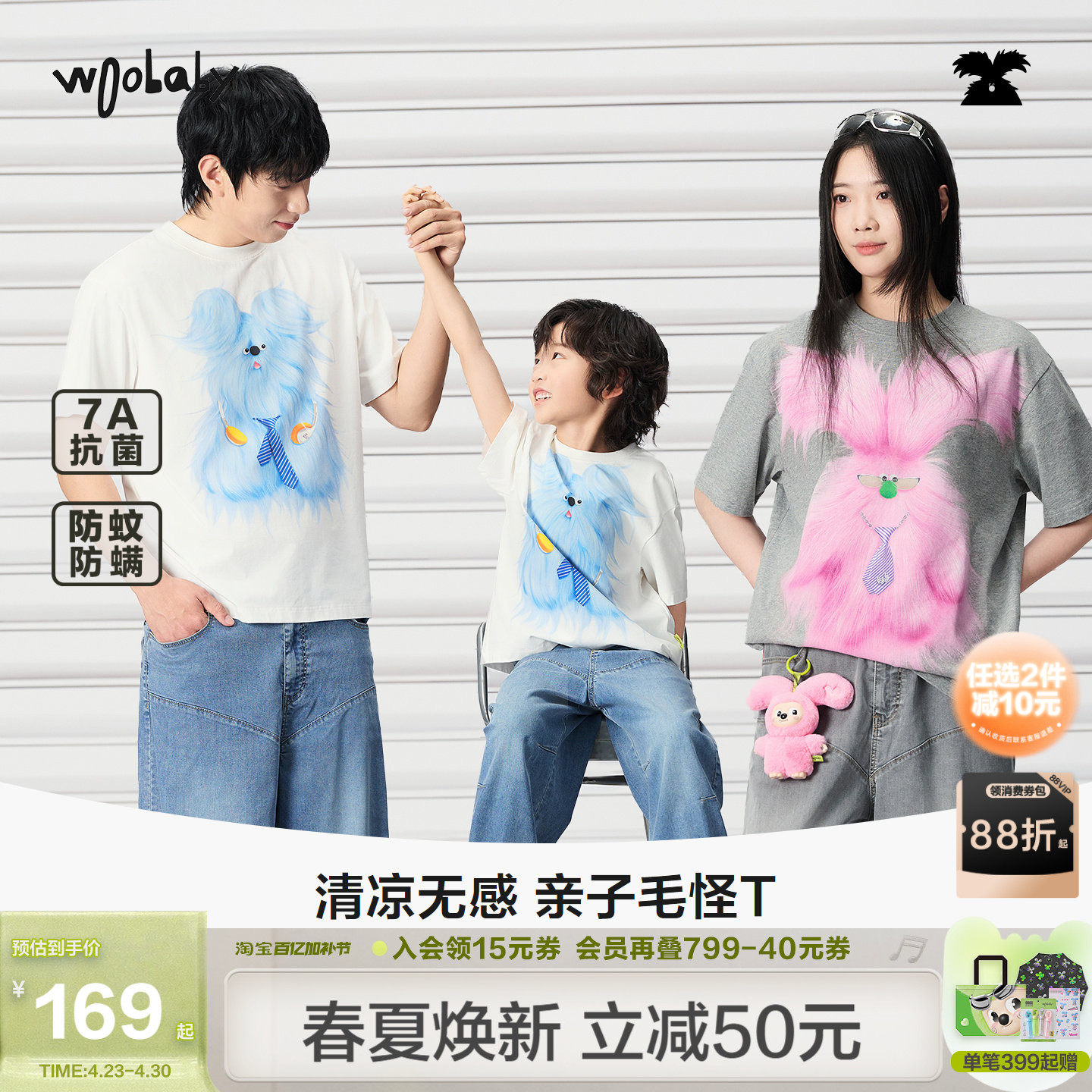 [毛怪]woobaby儿童凉感短袖T恤26夏季防蚊防螨抗菌一家三口亲子装