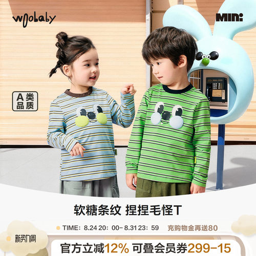 woobaby条纹小童T恤2026春新
