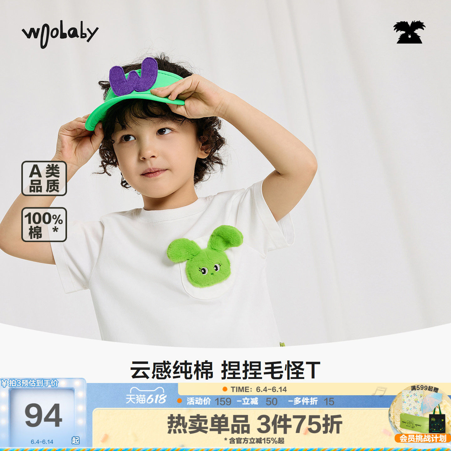 woobaby短袖T恤男童女童26夏季新品毛怪口袋百搭上衣