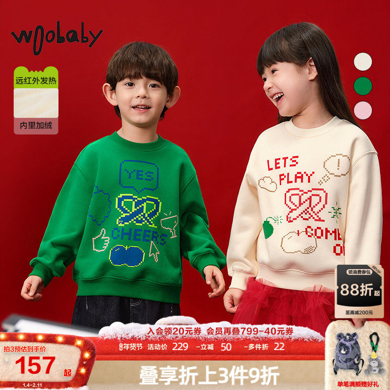 远红外发热|woobaby儿童加绒卫衣男童女童春秋款宝宝保暖上衣童装,童装/婴儿装/亲子装,卫衣/绒衫,淘宝优惠券,粉丝福利购,淘宝优惠卷