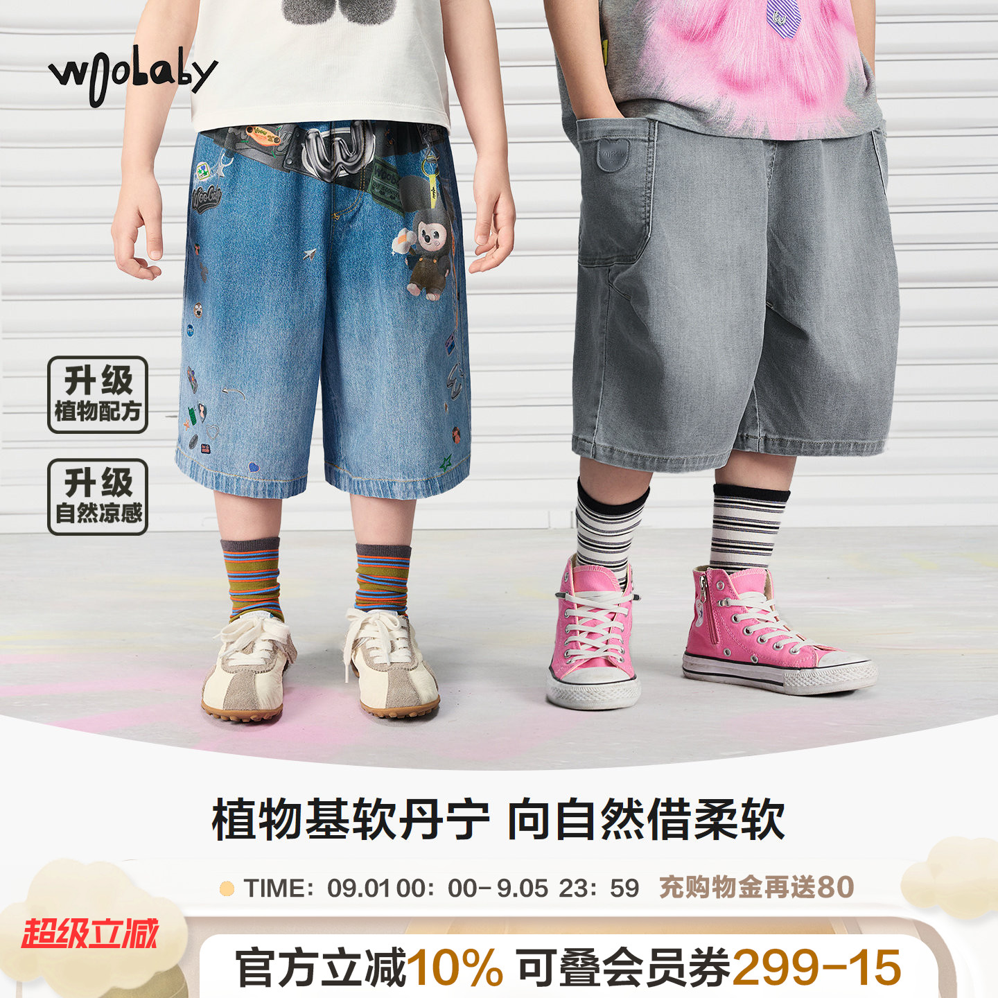 woobaby儿童凉感牛仔短裤夏季图片
