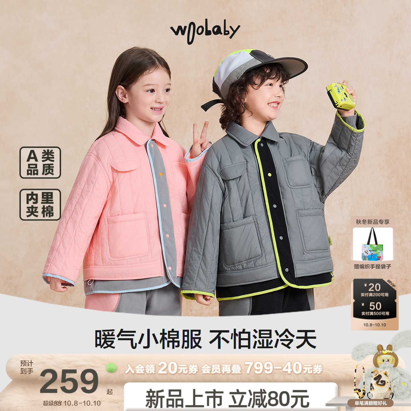 [暖气棉服]woobaby儿童撞色拼接摇粒绒夹棉保暖棉服25冬外套上衣