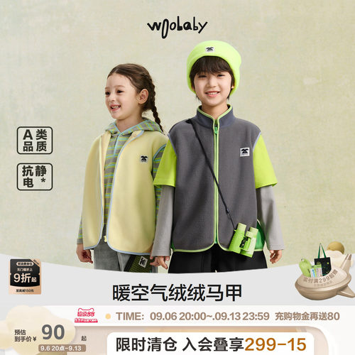 [暖芯配]woobaby儿童双面摇粒绒男女童秋季抗静电保暖马甲背心