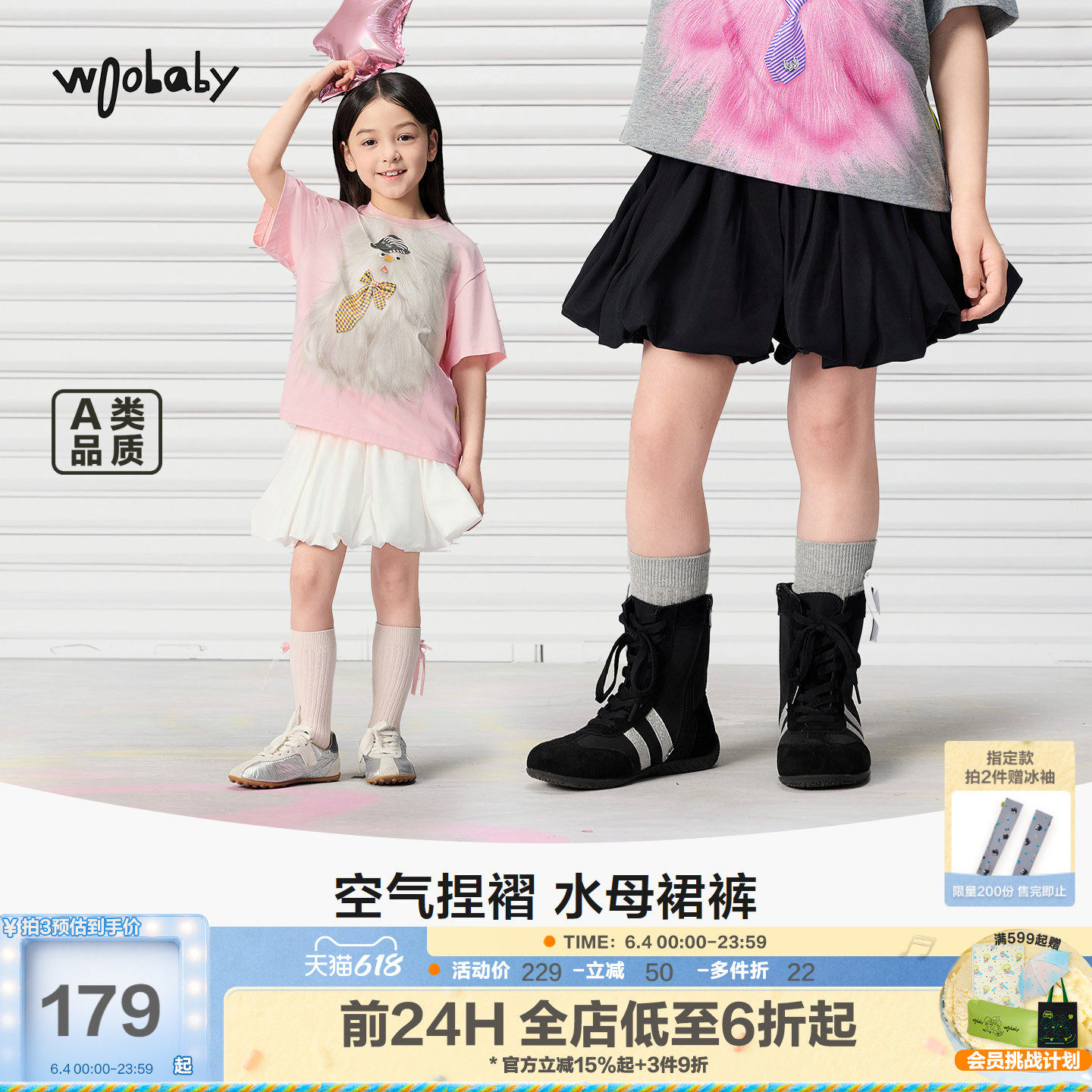 [佳佳同款]woobaby女童花苞裙裤26夏女宝防走光甜妹百搭裙子短裙