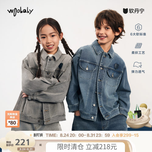 [软丹宁]woobaby儿童牛仔外套裤子26春夏男女童马甲柔软气质套装