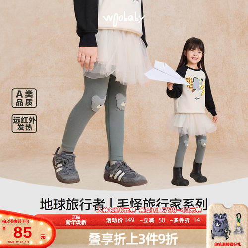 woobaby女童打底裤加绒保暖2025秋季新品弹力立体动物护膝长裤