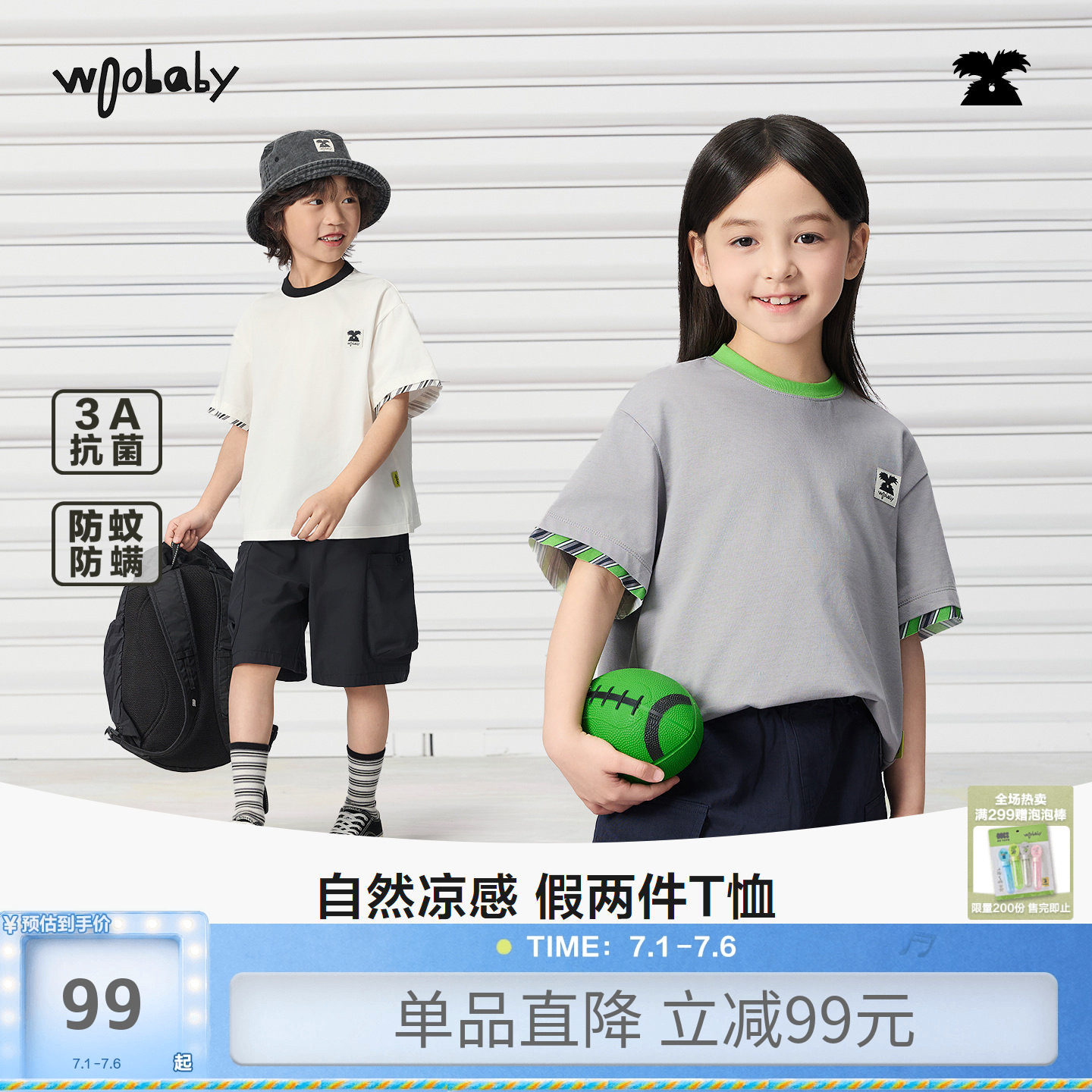 woobaby夏季男女童凉感抗菌短袖T