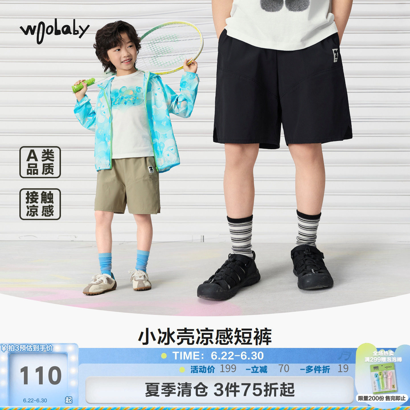 [凉感]woobaby儿童短裤男女童26夏季休闲轻薄透气工装裤运动裤子