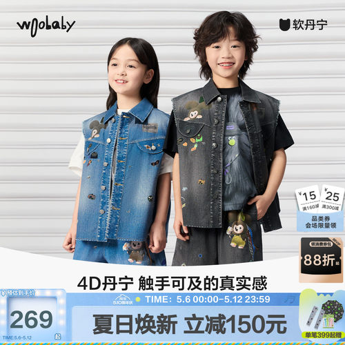 woobaby4D丹宁牛仔马甲春款新品