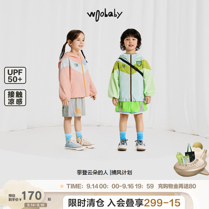 [小轻风防晒衣]woobaby儿童外套男女童夏UPF50+轻盈透气凉感衣图片