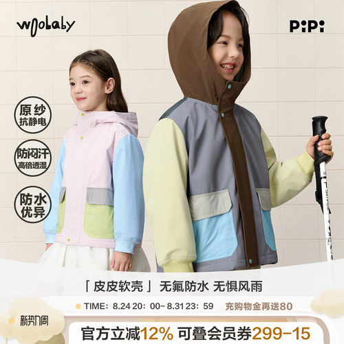 [无氟皮皮软壳]woobaby潮牌儿童外套男女童秋季防水透湿加绒上衣