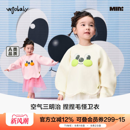 woobaby女童春季空气层甜美卫衣