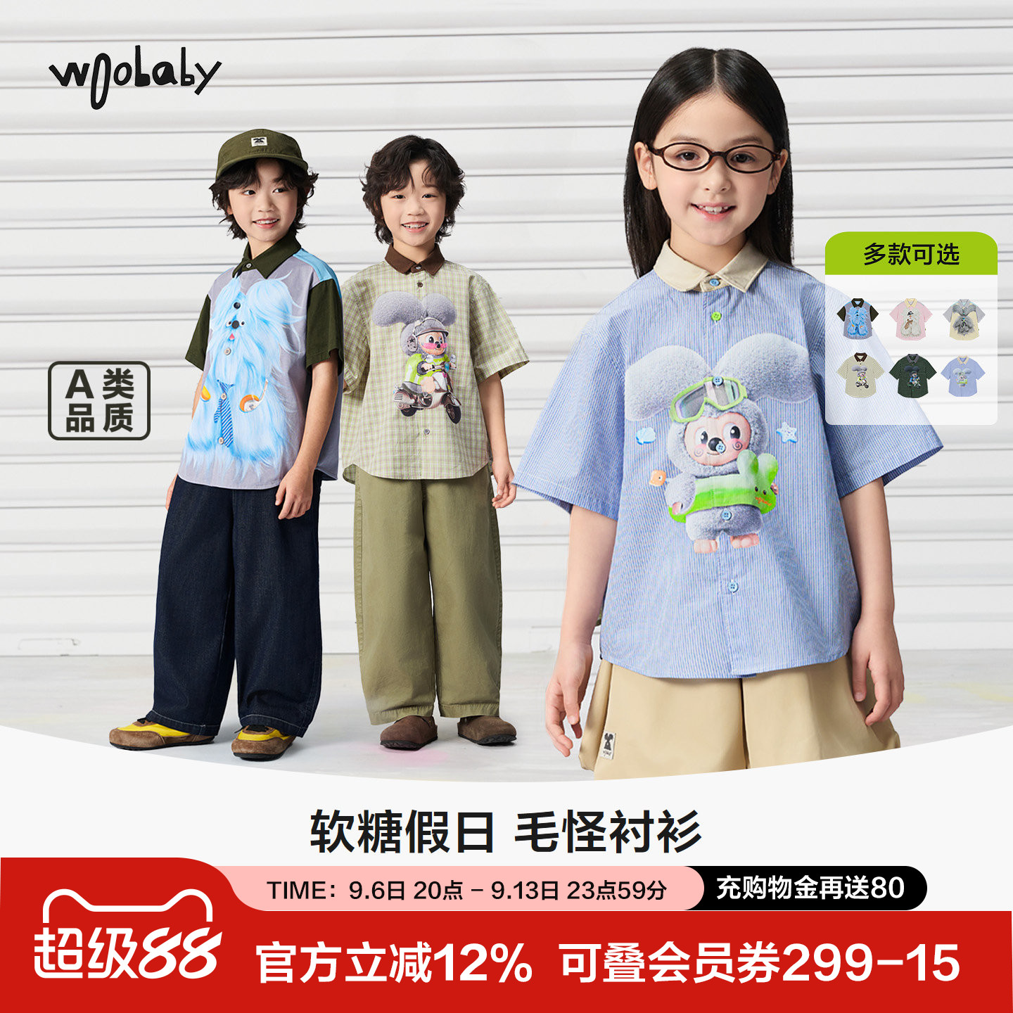 woobaby夏季儿童短袖毛怪衬衫T恤图片