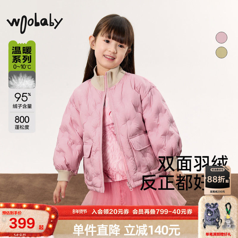 800蓬95绒子双面穿|woobaby儿童羽绒服男女童24冬季保暖外套上衣,童装/婴儿装/亲子装,羽绒服,淘宝优惠券,粉丝福利购,淘宝优惠卷