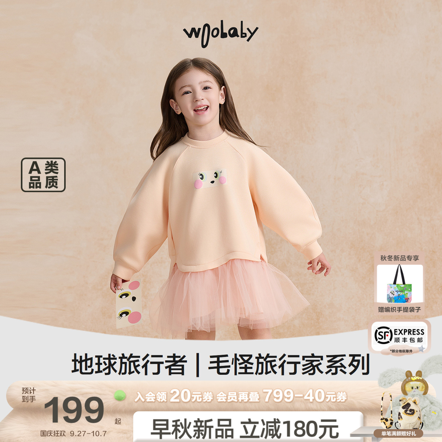 [毛怪]woobaby儿童轻盈空气层卫衣裙网纱连衣裙男女童25秋公主裙