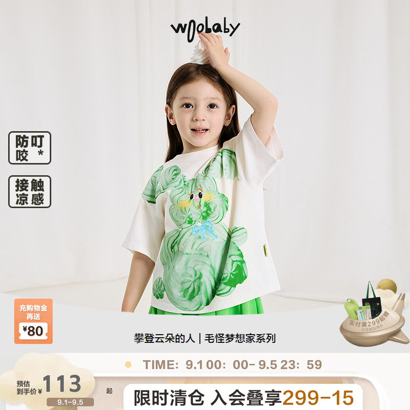 woobaby儿童短袖T恤男女童夏季毛怪艾草防螨凉感防蚊防叮咬上衣图片