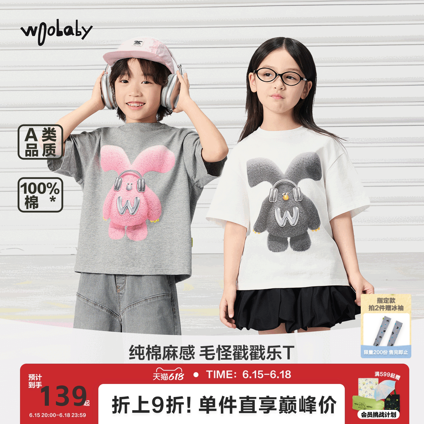 woobaby儿童短袖T恤毛怪系列男女童26夏季上衣百搭轻薄亲子装